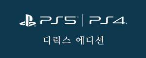 ps DX