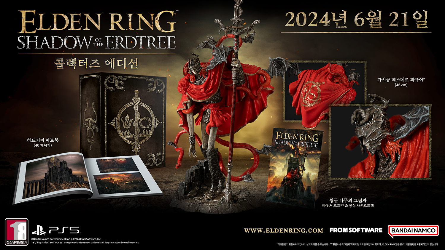 COLLECTOR'S EDITION