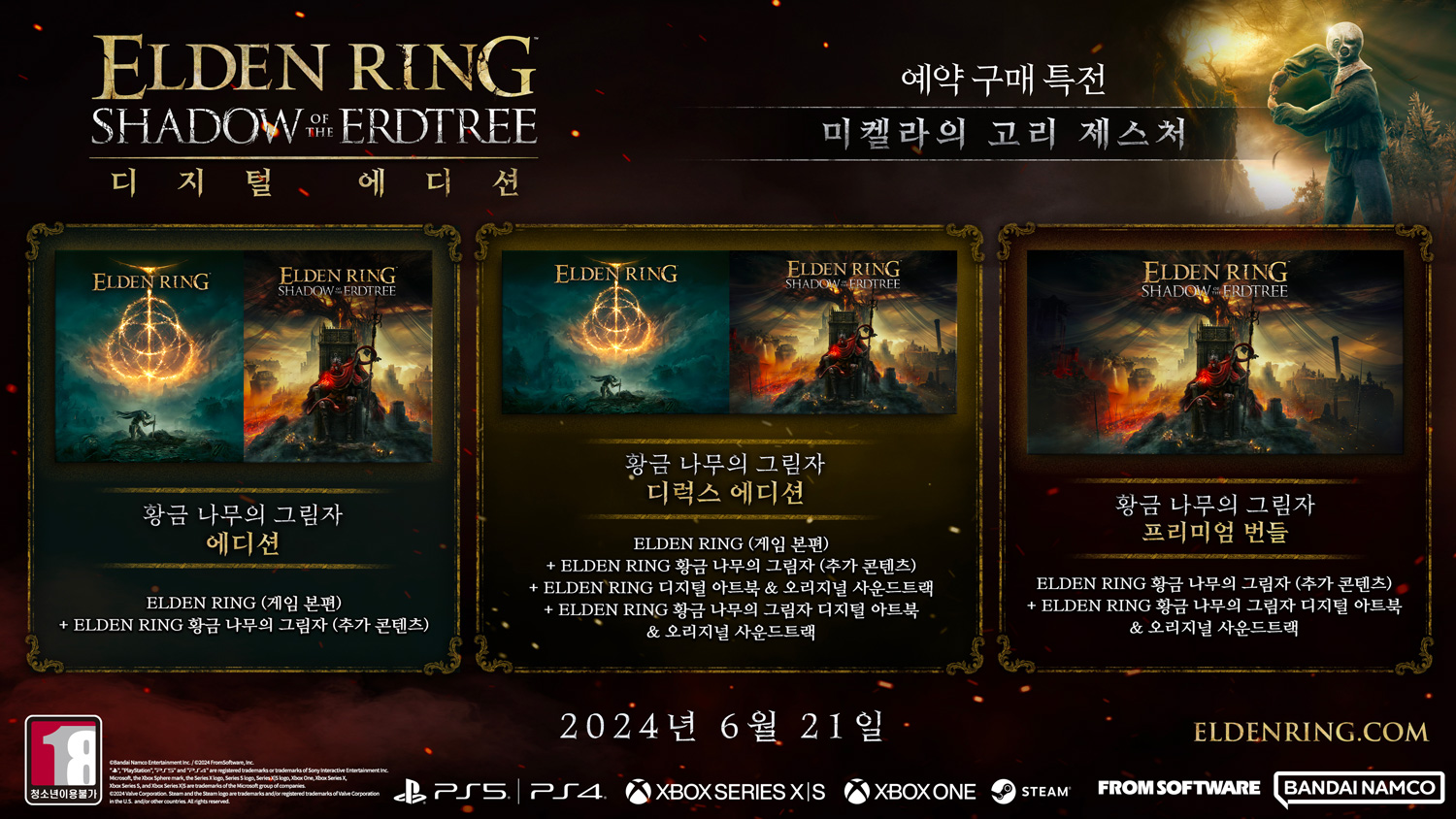 DIGITAL EDITIONS BONUS GESTURE
