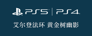 PS4/PS5 Shadow of the Erdtree