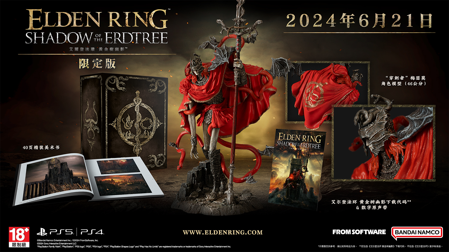 COLLECTOR'S EDITION