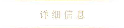 信息