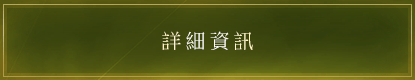 資訊