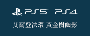 PS4/PS5 Shadow of the Erdtree