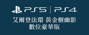 PS4/PS5 Shadow of the Erdtree Deluxe Edition