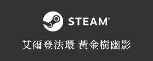steam Shadow of the Erdtree
