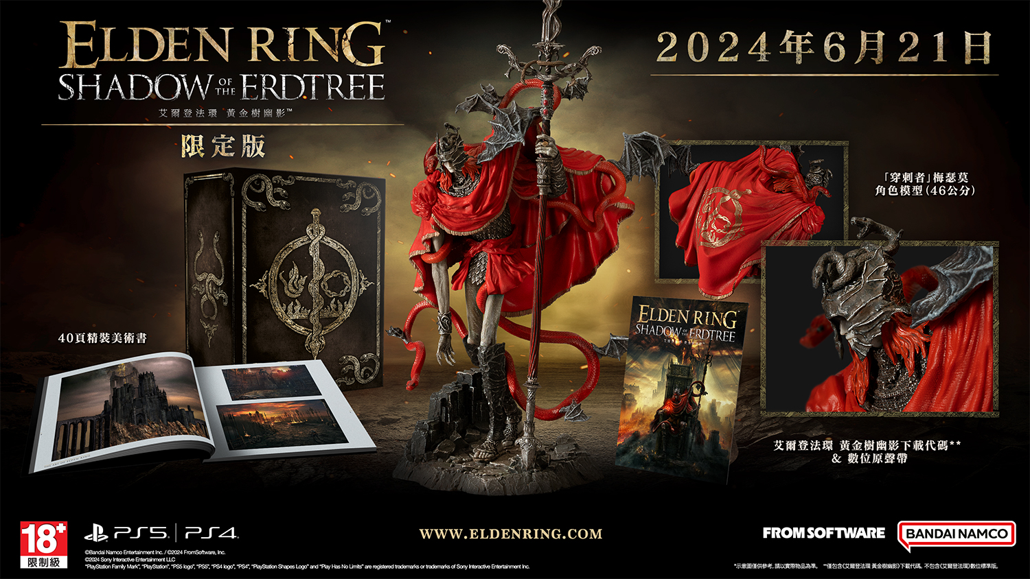 COLLECTOR'S EDITION