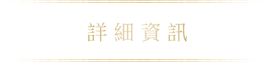 資訊